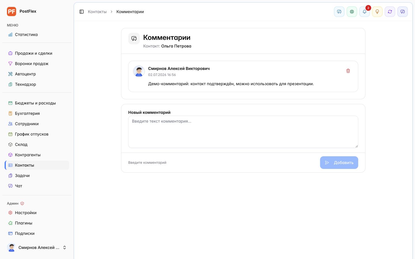 Результат настройки