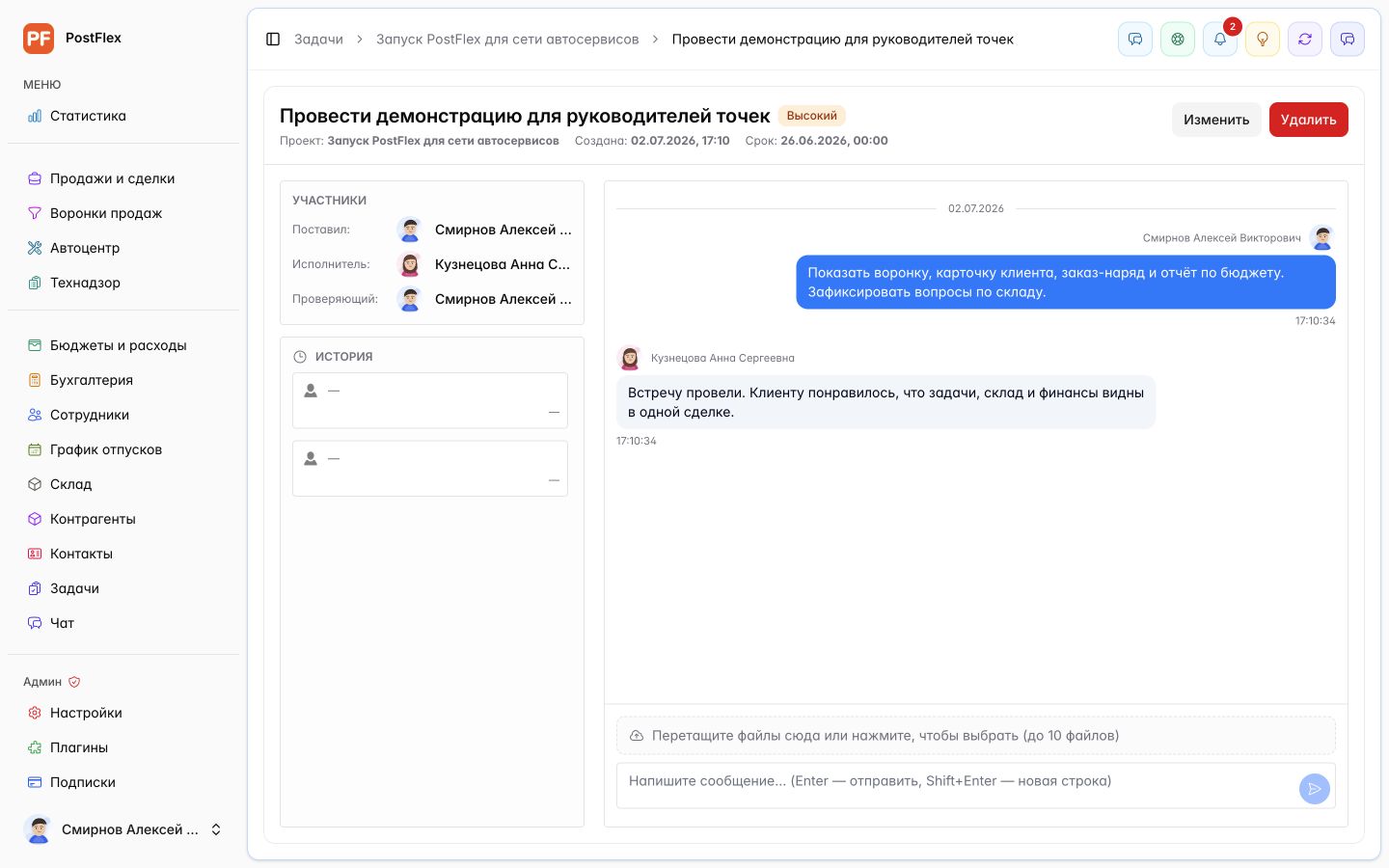 Результат настройки